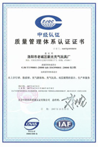 瑶海荣誉证书